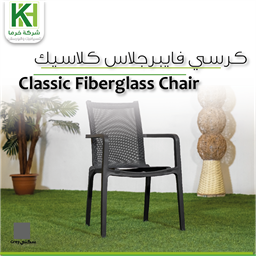 Picture of Fiberglass plastic Classic chair